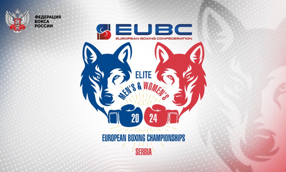 Чемпионат Европы по боксу 2024