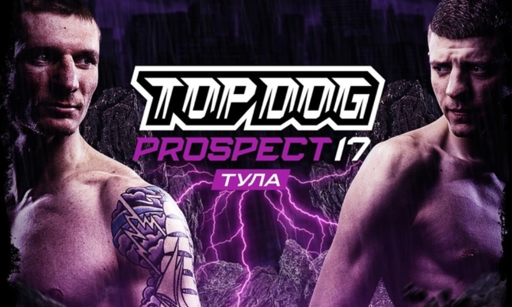 Громкий реванш и будущие звезды кулачки в карде: чем будет интересен турнир Top Dog: Prospect 17