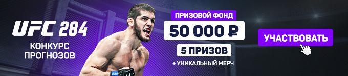 Конкурс прогнозов с призовым фондом в 50 тысяч рублей